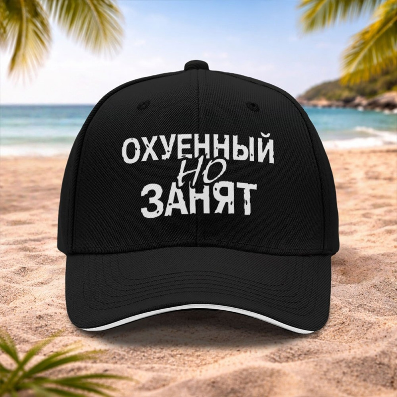 Streetwear Russian Brand - Бейсболка с надписью от российского бренда